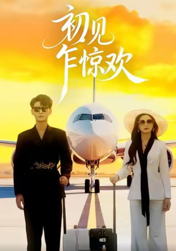 夜光迷案